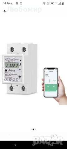 Еднофазен измервателен уред Emylo, WiFi, 60A, бял