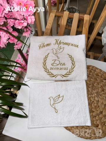 Хавлии с бродерия – за кръщене, градина, подарък, рожден ден и други поводи, снимка 12 - Хавлиени кърпи - 52259057