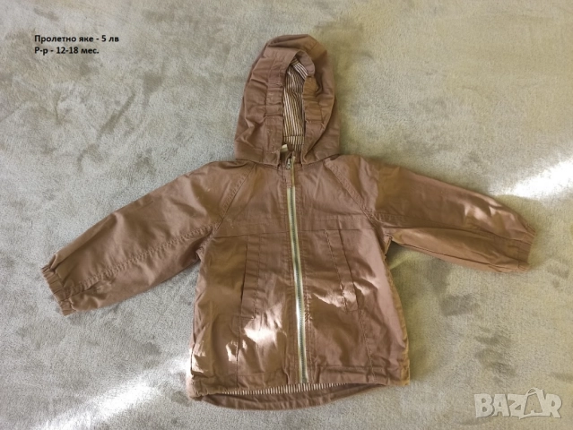 Бебешки якета за всеки сезон, снимка 5 - Бебешки якета и елеци - 51949240