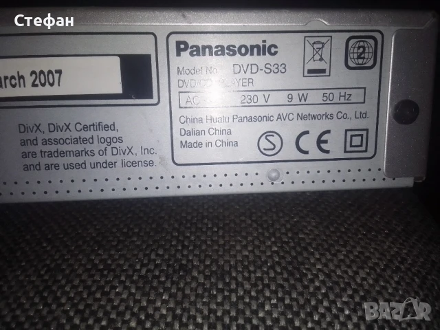 DVD player - Panasonic , снимка 12 - Плейъри, домашно кино, прожектори - 51174352