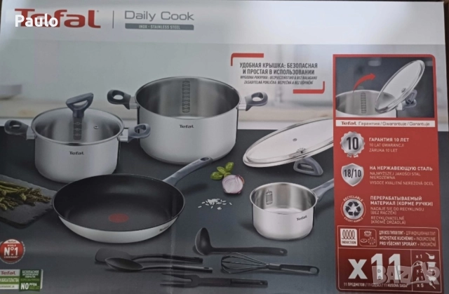 тенджери Tefal Daily Cook нов комплект
