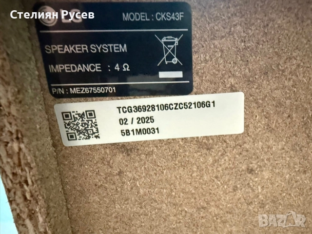 131188  Аудио система уредба  LG CK43, 300 W, Bluetooth, CD, USB  -цена 270 лв или  138,05 евро kobr, снимка 4 - Аудиосистеми - 52412900