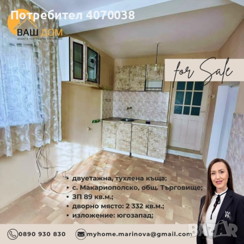 двуетажна къща, снимка 7 - Къщи - 52875478