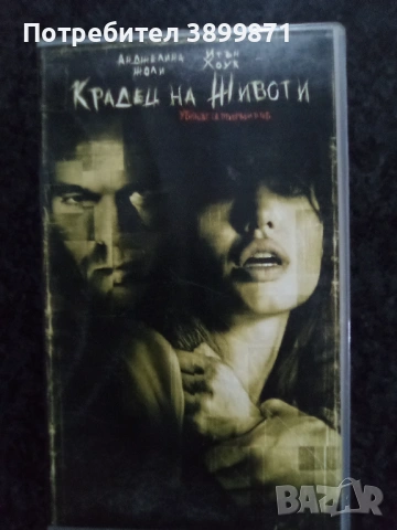 Продавам видеокасети цена 19.56 лева, снимка 14 - DVD филми - 53041718