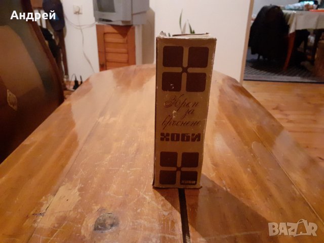 Стар крем за бръснене Хоби