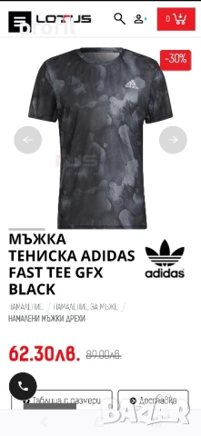 Adidas Fast M мъжка тениска