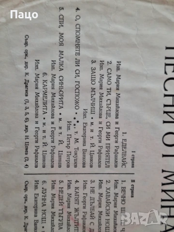 Песни От Миналото ВТА 1205, снимка 10 - Грамофонни плочи - 51313998