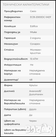 Мъжки часовник EDIFICE solar, снимка 5 - Мъжки - 53200736