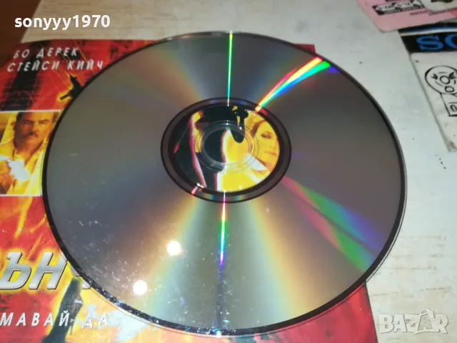 СЛЪНЧЕВА БУРЯ-ДВД 2412241352, снимка 11 - DVD филми - 48450435