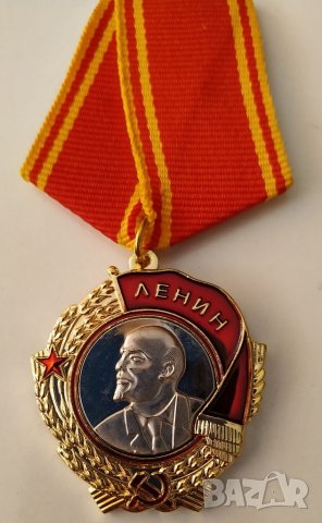 Орден Ленин СССР, снимка 4 - Антикварни и старинни предмети - 32920477