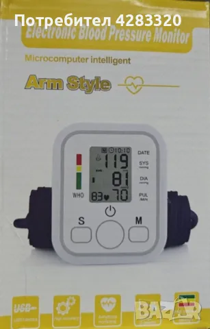 Иновативен електронен апарат за кръвно налягане, снимка 3 - Други - 48671457