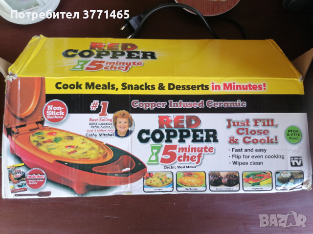 Електрически тиган Red Copper 5 Minute Chef - Нов, снимка 3 - Мултикукъри - 52573772