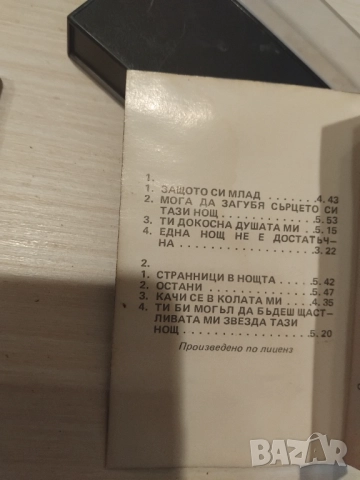 Си Си Кеч - оригинална касета Балкантон / Balkanton, снимка 2 - Аудио касети - 52915941