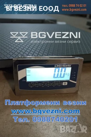 Платформени кантари, снимка 5 - Везни - 47875560