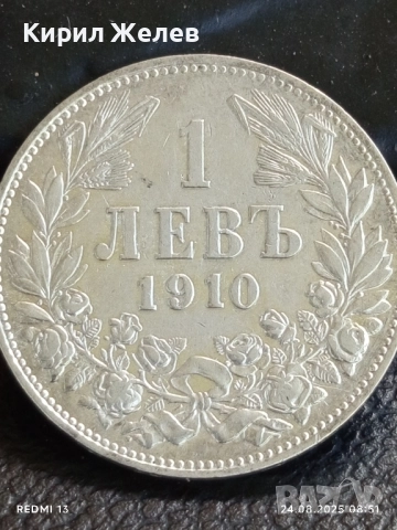Сребърна монета 1 лев 1910г. Княжество България Княз Фердинанд първи за КОЛЕКЦИЯ 31498, снимка 6 - Нумизматика и бонистика - 51469983