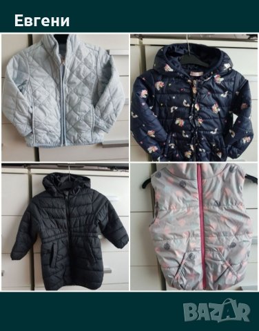 Преходни якета