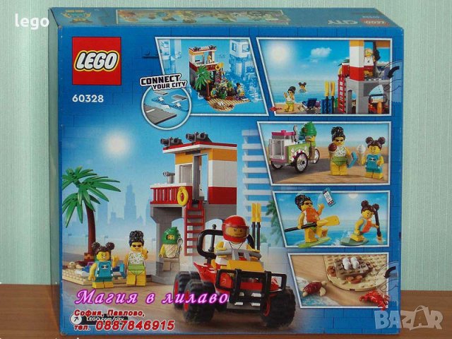 Продавам лего LEGO CITY 60328 - Спасителна станция на плажа, снимка 2 - Образователни игри - 35367220