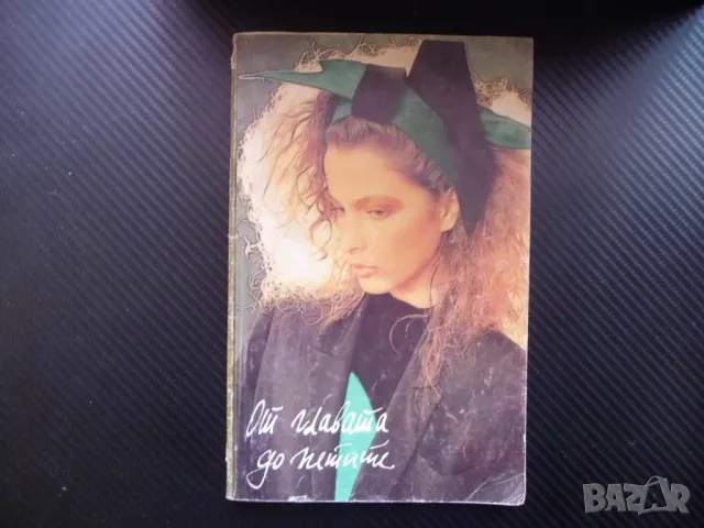 От главата до петите Лада модна красива прическа лице крака 