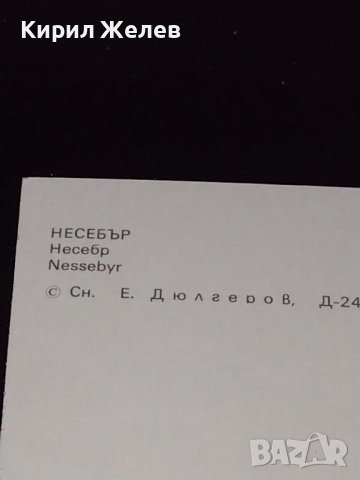 Две стари картички от Българското Черноморие НЕСЕБЪР перфектно състояние за КОЛЕКЦИОНЕРИ 24529, снимка 5 - Колекции - 43113497