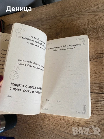 Книги за бебета и майчинство, снимка 6 - Художествена литература - 53598189