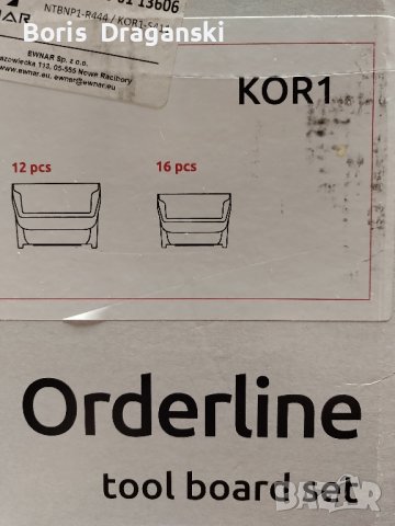 Табло с кутии за окачване комплект KISTENBERG KOR1, снимка 4 - Други инструменти - 39312626