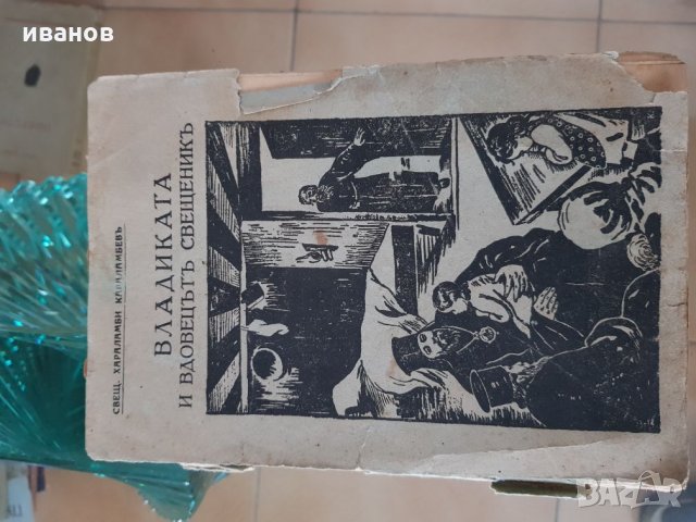 Книги, снимка 4 - Художествена литература - 27604307