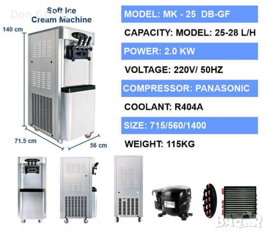 Професионална сладолед машина за крем сладолед MK 25 DB-GF, снимка 11 - Машини за сладолед - 39957955