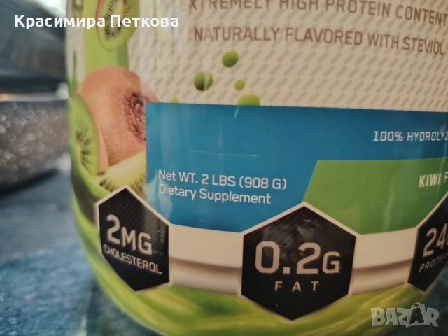 Празни опаковки/кутии от протеин, снимка 2 - Други - 37740969