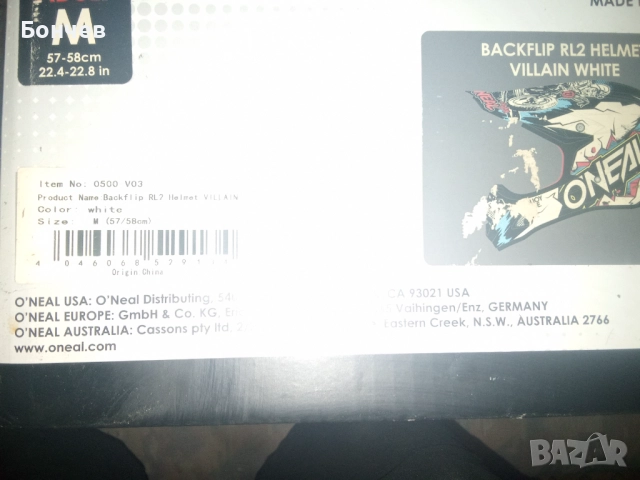 Каска ONEAL Backflip RL2 Villain М, снимка 6 - Спортна екипировка - 51607967
