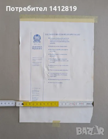 Иван Георгиев – Рембранда (1938-1994) рисунка, снимка 11 - Картини - 49629344