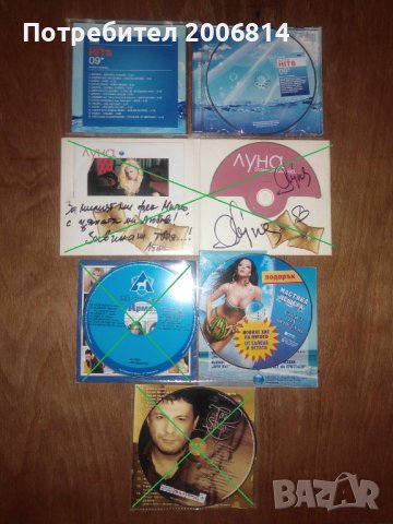Поп фолк дискове, снимка 2 - CD дискове - 42033234