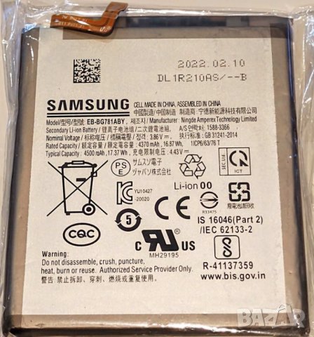 Батерия за Samsung Galaxy S20 FE, G780, EB-BG781ABY, BG781ABY, Galaxy S20 FE 5G G781, A52, A525, 5G , снимка 1 - Оригинални батерии - 39870338
