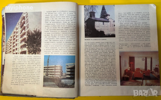 Стара Книга Светът Картина Енциклопедия за Юноши 1974 г., снимка 5 - Енциклопедии, справочници - 52787486