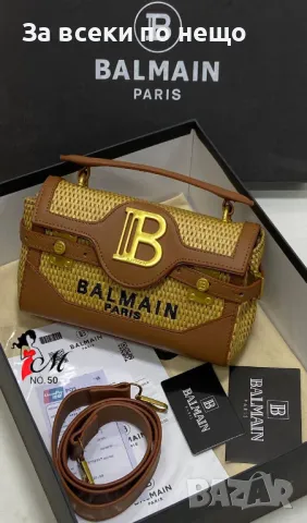 Balmain Дамска Чанта Белмейн - Налични Различни Цветове Код D1633, снимка 9 - Чанти - 48724050