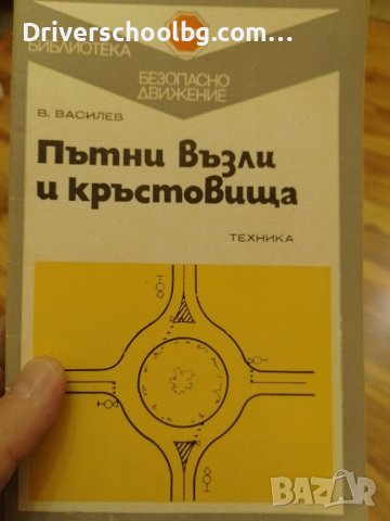 Техническа литература от 70-те и 80те., снимка 10 - Специализирана литература - 44050960