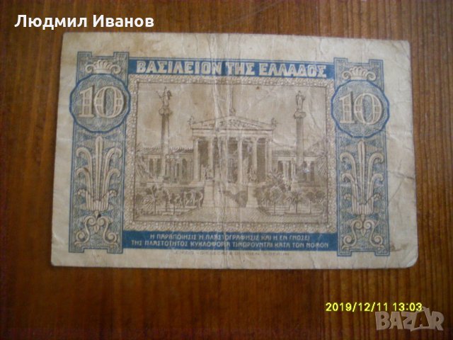 ГЪРЦИЯ - 10 ДРАХМИ 1940, снимка 2 - Нумизматика и бонистика - 27334467