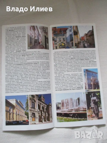 Пътеводител за град Рига-столицата на Латвия -нов ,в отлично състояние, снимка 8 - Енциклопедии, справочници - 50629614