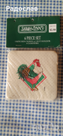 подложки за чаши 