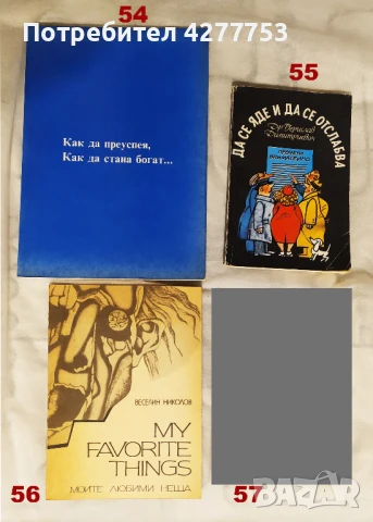 Книги -Техническа литература, Рецепти, Медицина, снимка 10 - Други - 51199444