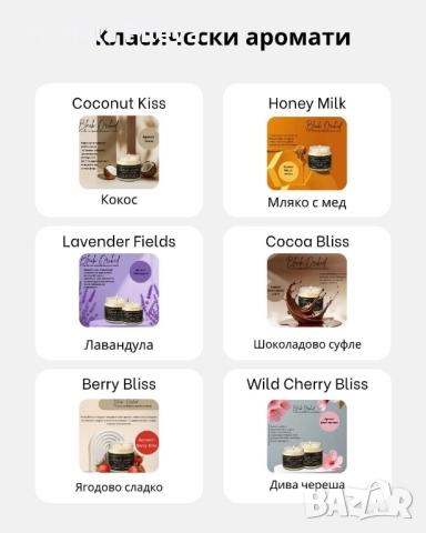 Парфюмни Масажни Свещи!, снимка 4 - Козметика за тяло - 52463345