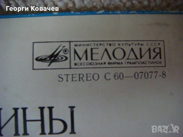 Грамофонна плоча Оркестър Олег Лундстрйом , снимка 2 - Грамофонни плочи - 40218110