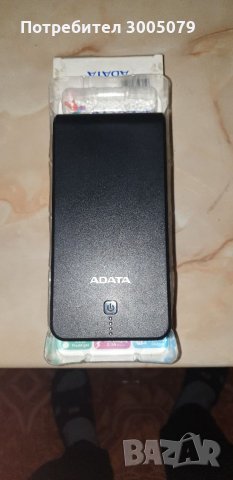 Външна батерия Адата