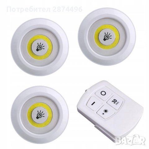 3730 3 броя безжични лампи, снимка 2 - Други - 37868972