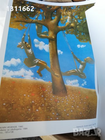 ХIII конгрес на БКП, снимка 18 - Други - 35297771