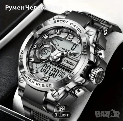 Спортен Часовник 