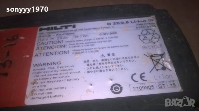 HILTI LI-ION CHARGER+HILTI LI-ION BATTERY-ВНОС ШВЕИЦАРИЯ, снимка 11 - Винтоверти - 26599872