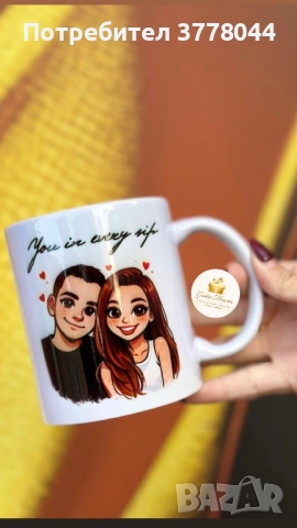 Персонализирана чаша със снимка и надпис , снимка 4 - Романтични подаръци - 52840998