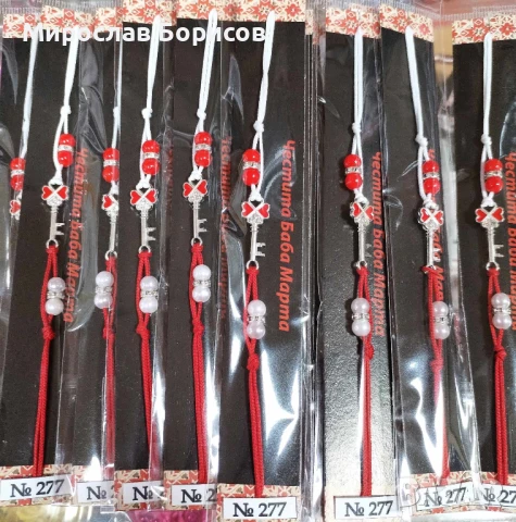 МАРТЕНИЦИ НА ЕДРО - №277 - МОДЕЛ 2026, снимка 2 - Други - 51350971