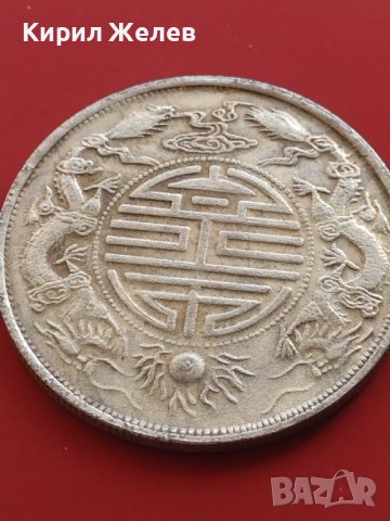 РЕПЛИКА КОПИЕ на стара сребърна Китайска монета уникат за КОЛЕКЦИОНЕРИ 41435, снимка 8 - Нумизматика и бонистика - 43164933
