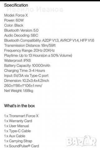 Блутут колонкиТронсмарт - 60W party music box , снимка 13 - Bluetooth тонколони - 39696494